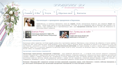 Desktop Screenshot of fiesta-da.ru
