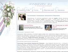 Tablet Screenshot of fiesta-da.ru